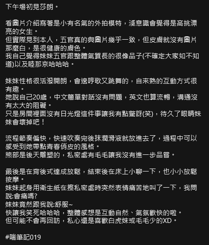 justabreath_'s tweet photo. 【洨智家 莎朗】
#喘筆記019

活潑開朗｜搞笑｜氣氛輕鬆｜中文可溝通
真的很幽默的妹妹XD

#台中探花 #北區定點 #洨智家 #全套體驗 #活潑開朗 #幽默 #享受人生 #寶可夢 #喘一會就好 https://t.co/p9xWDVHlah