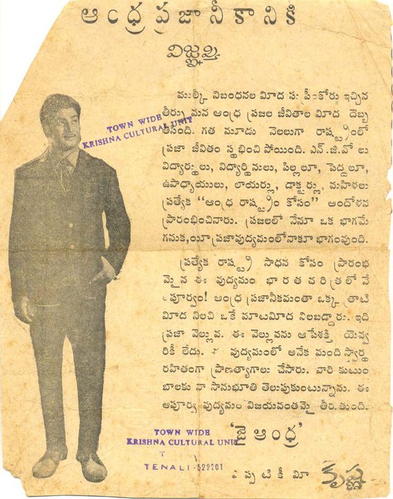 <a href="/Teluguraaya/">కళింగ ఆంధ్రరాయ</a> ఇది కూడా కలపండి.ఇతర ప్రముఖుల ప్రకటనలూ సేకరింపతగినవి.

జై ఆంధ్ర!