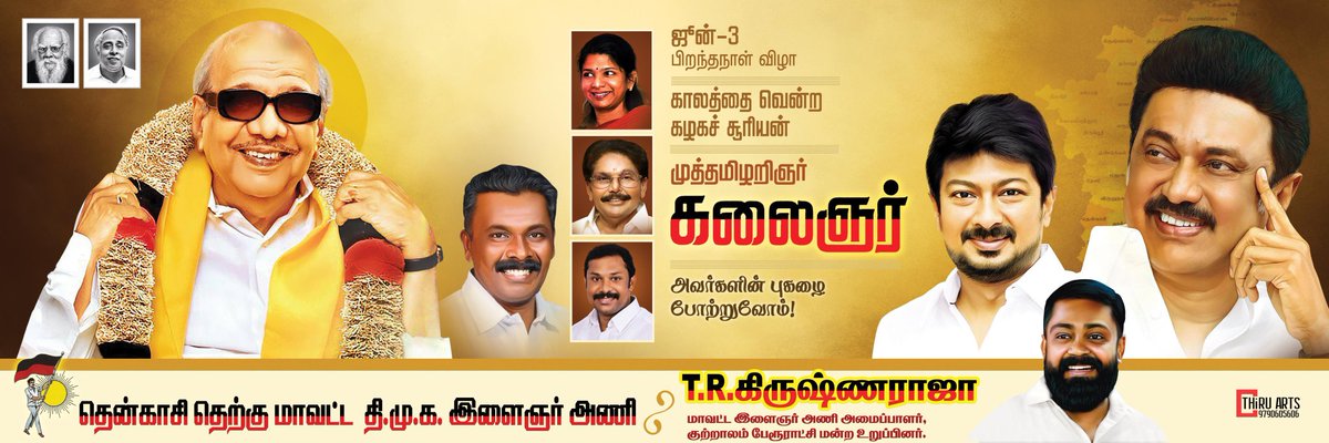 parthi_bsn's tweet photo. #CMOTamilNadu #DyCMUdhay #Udhayanidhi #dmkyouthwing #DMKYouthWing #UdhayanidhiStalin #Udhay4Youth #KKSSRR #GPRaja #VJeyabalan #Zone8DMKYW #Trkrishnaraja #dmkywtenkasi #DMK4TN @mkstalin @Udhaystalin @GprMadurai @krishnaatr @Jeyabalan175552 @gprmadurai @krishnaatr @Udhaystalin https://t.co/ULzmxHIDfB