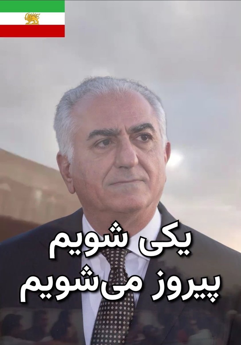 یکی شویم
پیروز می‌شویم
❤️🤍💚

#پاينده_ایران
#جاویدشاه
#اعتصابات_و_اعتراضات_سراسری
#اعتصابات_کامیونداران