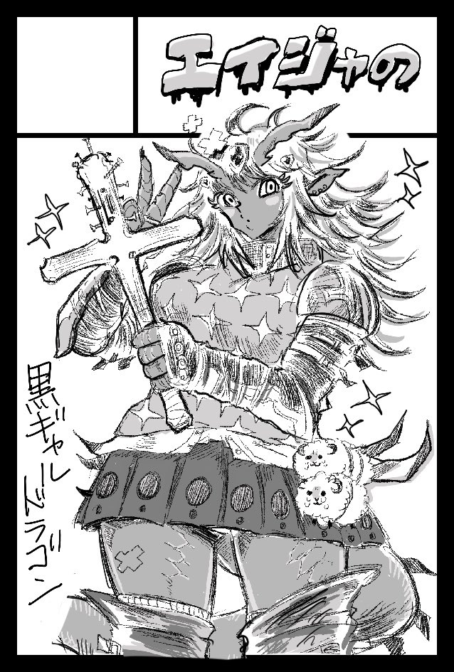 eijano's tweet photo. エイジャさんはコミッションを募集しています！ https://t.co/N8Opq5W7AX #Skeb #Commission @skeb_jpより https://t.co/PIKcn0rL45