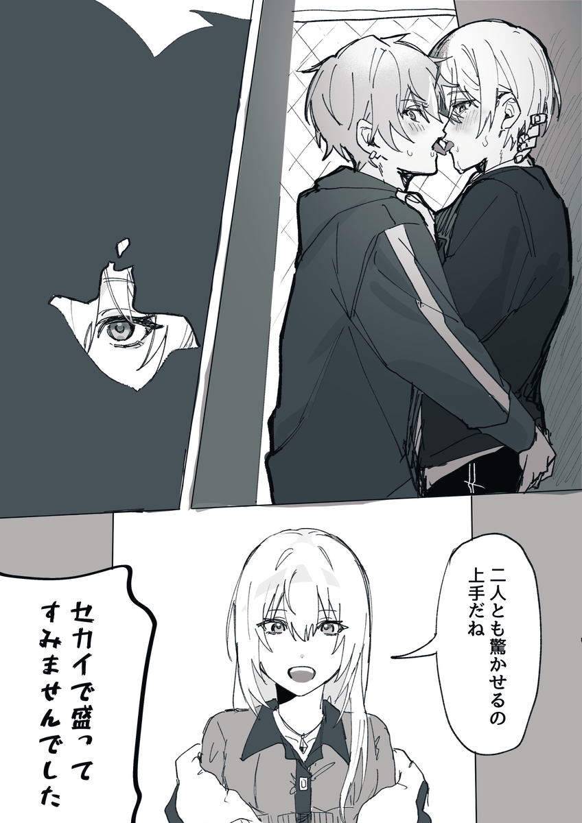 彰冬と巻き込まれノレ力さん 