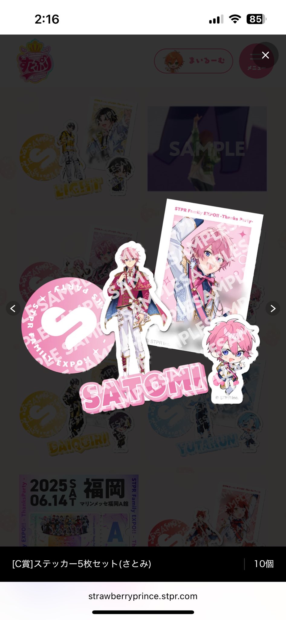 STPR EXPO ふぁみくじ B賞 C賞 AMPTAK あっとくん まとめ売り STPR EXPO ふぁみくじ B賞 C賞 AMPTAK あっとくん まとめ売り