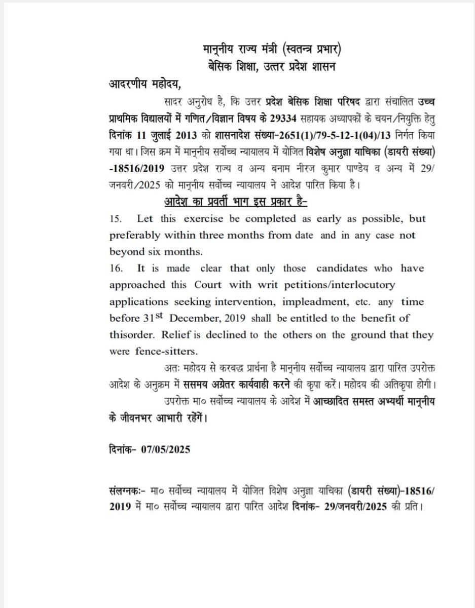 महोदय सादर अनुरोध है कि मा0 सर्वोच्च  न्यायालय में योजित विशेष अनुज्ञा याचिका(डायरी संख्या)18516/2019में दिनाँक29 जनवरी2025को मा0 सर्वोच्च न्यायालय द्वारा पारित आदेश के अनुपालन कराकर,आच्छादित  समस्त अभ्यर्थियों नियुक्ति प्रदान कराने की कृपा  करें,अति कृपा होगी.