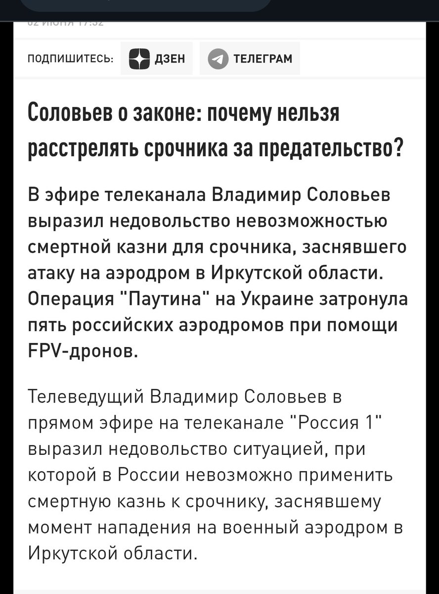 Я до последнего думал это фейк, а нет реальность ещё хлеще, предатель срочник......