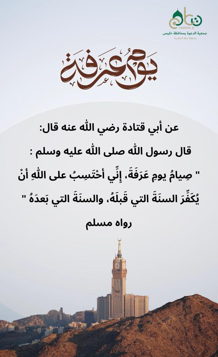 جمعية الدعوة بخليص (@tawon_k) on Twitter photo 