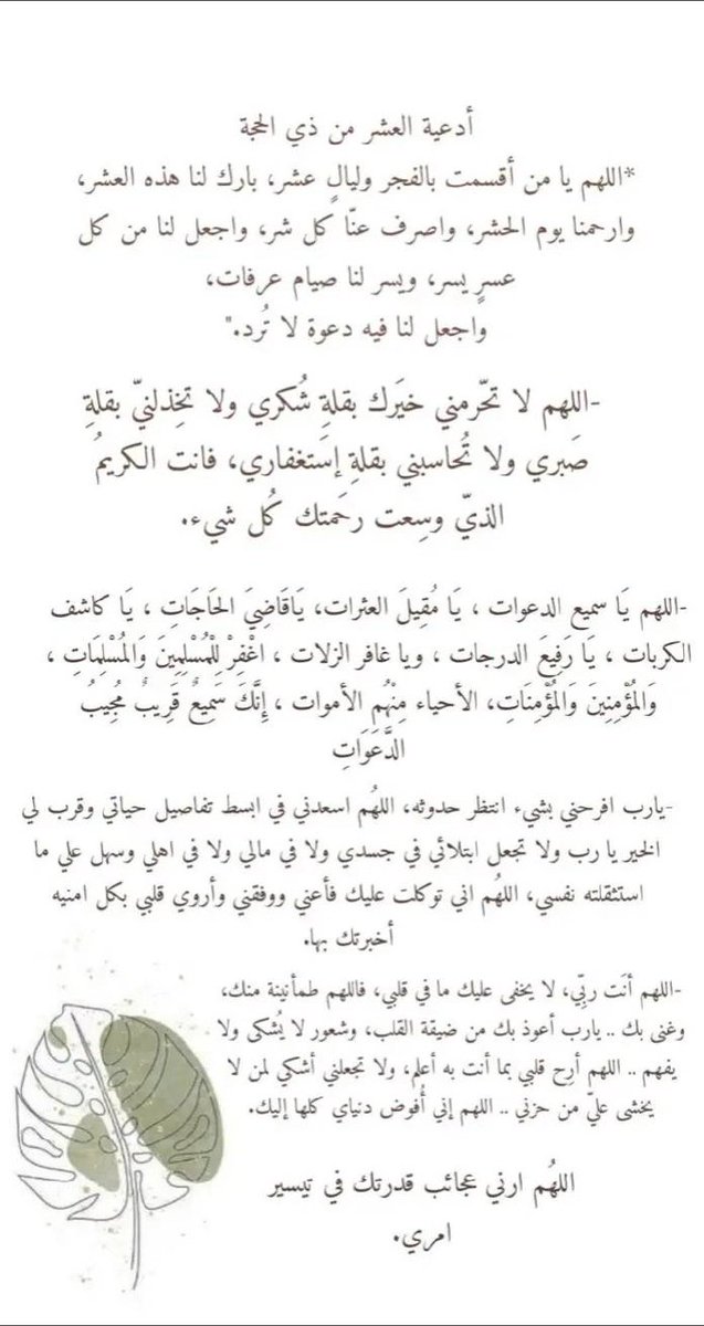 لبيك اللهم لبيك، لبيك لا شريك لك لبيك، إنَّ الحمد والنعمة لك والملك، لا شريك لك..