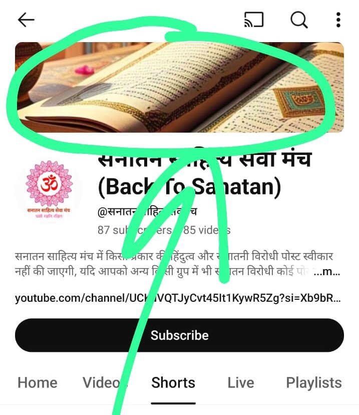 कृपया मुकेश कविवर केशव सुरेश रूनवाल (राजस्थान)पर ध्यान दिया जाए। ये देश की सुरक्षा और मर्यादा से खिलवाड़ कर रहा है। खुद को करणी सेना में होने का दावा करके लोगो को बेवकूफ बना रहा। ये इसका यूट्यूब चैनल का स्क्रीन शॉट।
youtube.com/shorts/WL9tTrQ… <a href="/Karnisenaindia/">करणी सेना भारत</a>