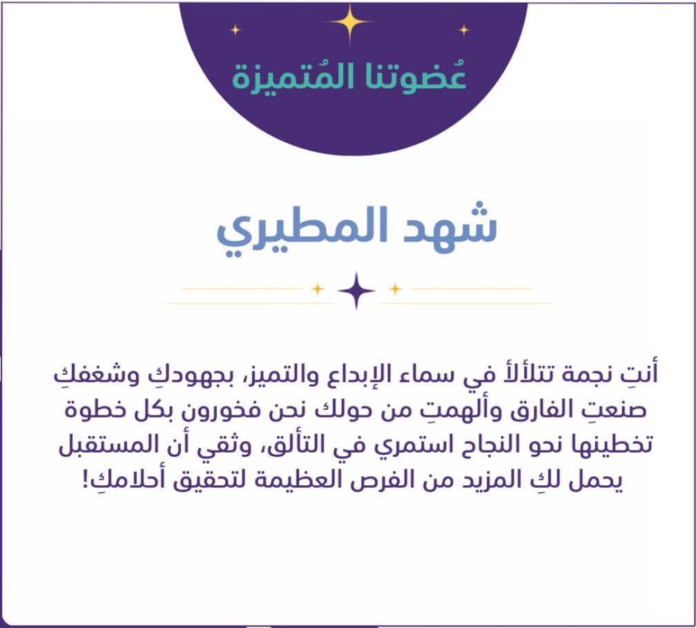sh21nnir's tweet photo. شهر التميّز 🌟💖 https://t.co/YoEjRWC4zo
