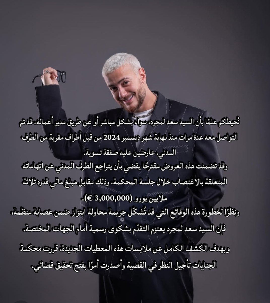 mio_ymym's tweet photo. أي انه تم تأجيل الحكم إلى أن يتم التحقق بخصوص التسجيلات

#saadlamjarred
#saadlamjarred1
#سعد_لمجرد #سعد_المجرد
#justiceforsaadlamjarred https://t.co/VZ9eg1WOej