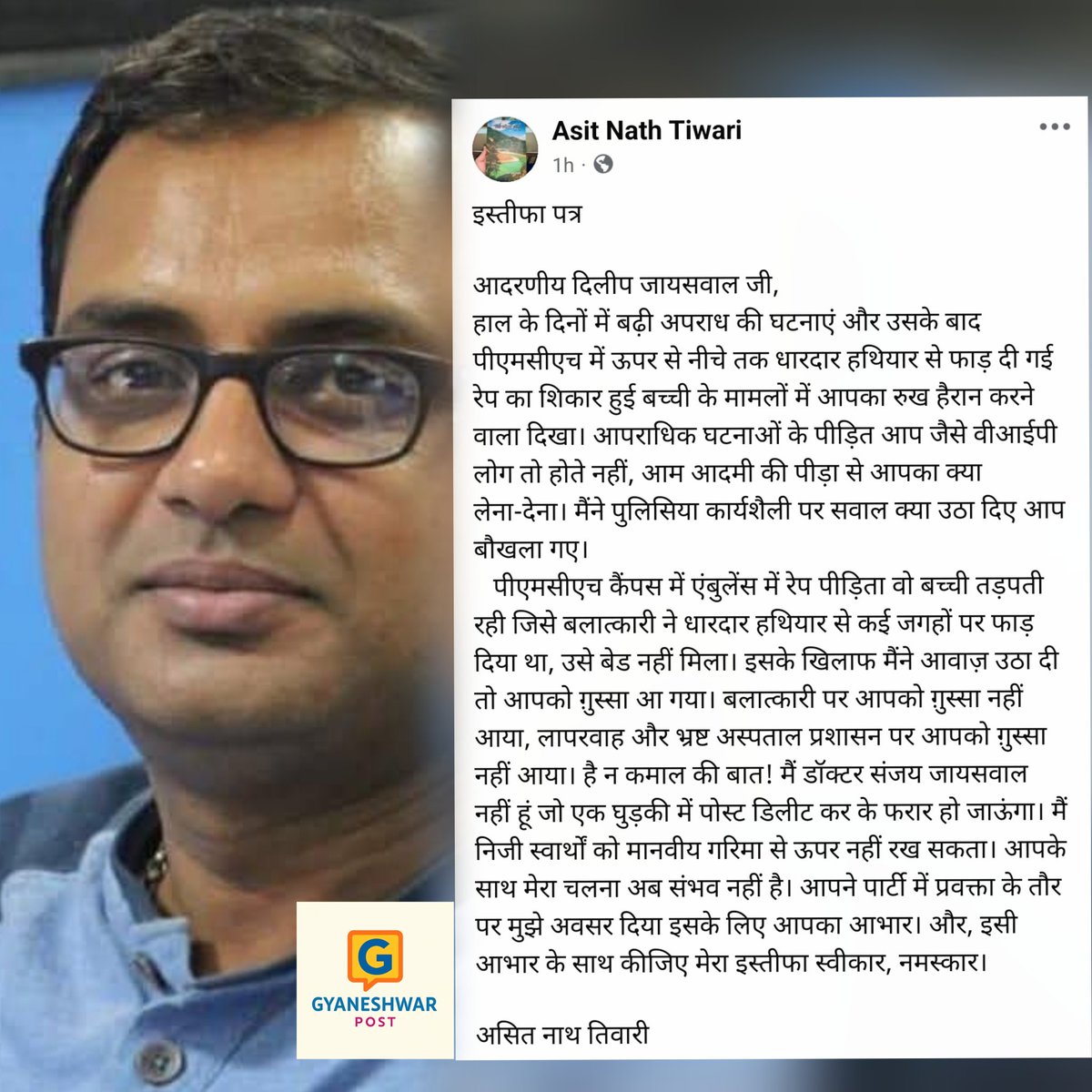 सत्यवाणी 🗣️ (@226m91) on Twitter photo एक ईमानदार व्यक्ति कभी भी अपने फर्ज से गद्दारी नहीं करता चाहे वो कहीं भी हो लेकिन एक नेता जो जनता का विकास का किरण होता वो अगर उसकी हिफाजत नहीं कर सकता तो उसे गद्दार कहते हैं.
#बिहार और यहां हो रहे अन्याय के खिलाफ जो आवाज नहीं उठता है तो वो हर कोई गद्दार है.. बिहार और स्वयं का एक ईमानदार व्यक्ति कभी भी अपने फर्ज से गद्दारी नहीं करता चाहे वो कहीं भी हो लेकिन एक नेता जो जनता का विकास का किरण होता वो अगर उसकी हिफाजत नहीं कर सकता तो उसे गद्दार कहते हैं.
#बिहार और यहां हो रहे अन्याय के खिलाफ जो आवाज नहीं उठता है तो वो हर कोई गद्दार है.. बिहार और स्वयं का