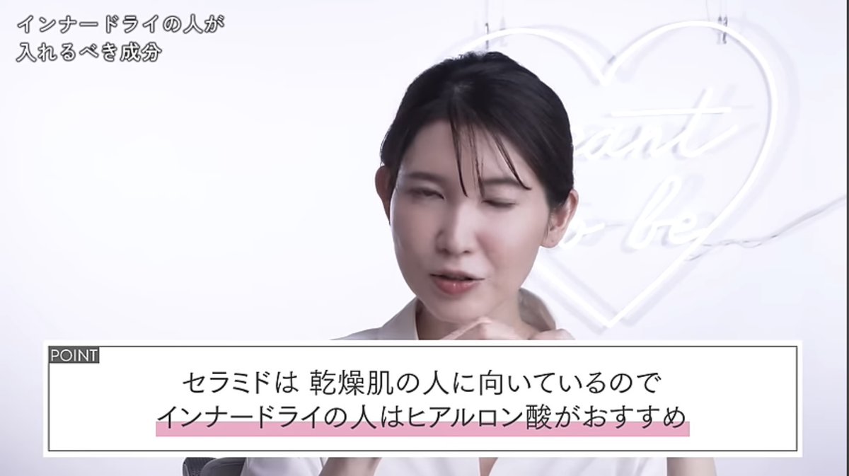 _OimoButter_'s tweet photo. 【インナードライ＆脂性肌の人、絶対試してみて！！】

「テカリ＝皮脂が多い」って思って、
ずっとセラミド使ってたけど…ぜんっぜん改善しない！！

それもそのはず！！
セラミドは“油分寄り”だから、乾燥肌さん向け。

皮膚科医の友利新先生が言ってた
「インナードライにはセラミドよりヒアルロン酸」
って言葉、半信半疑で試したら…

肌が“もちっもち”に変わった。
しかも時間がたっても、テカらない！

今までの苦労はなに！？ってくらいの変化だった...

わたしが実際に使って効果を感じたアイテムも
まとめておくね👇