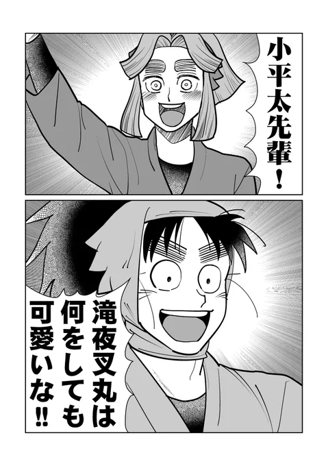 ミュのこへ滝数か月後 