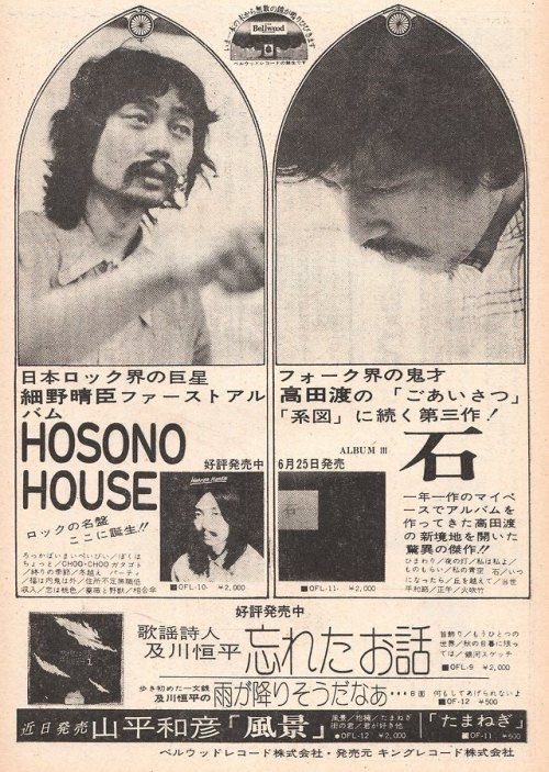 HOSONO HOUSE