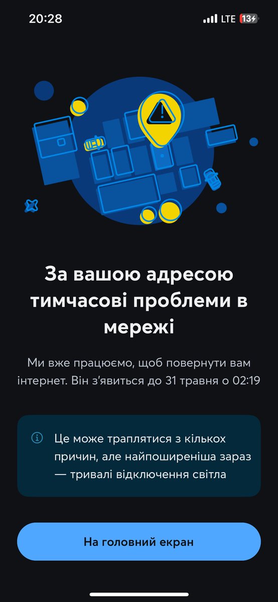 Unamanunaa's tweet photo. Шановний @TwiyKyivstar Домашнього інтернету немає з пʼятниці. Зараз  2 червня 20:34. Додаток каже, що інтернет зʼявиться 31 травня. То виходить мені рік чекати потрібно?!
Відключень світла немає зараз. Чат бот не відповідає, як і оператор, немає вільних. А я лиш хочу знати коли?! https://t.co/ylSpdyQ5DJ