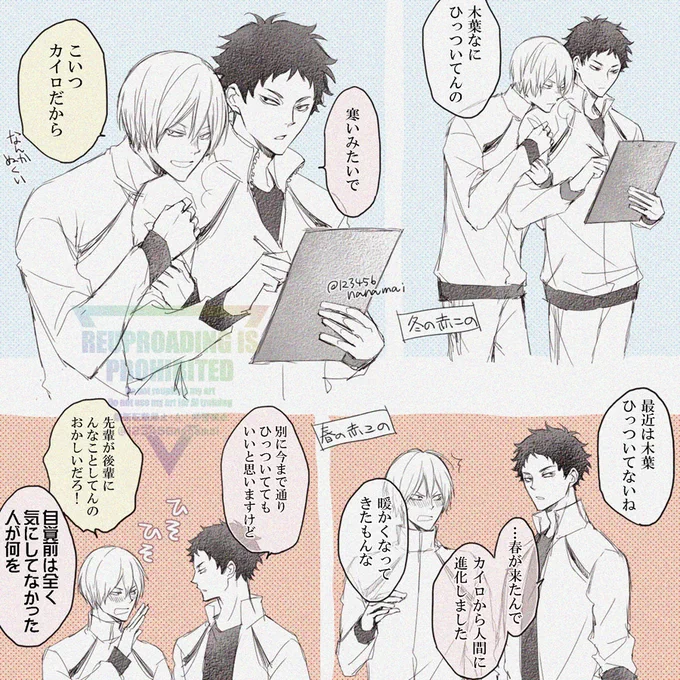 赤この(^-^)/ゆるっとリクで頂いた『赤このでちょっと冬っぽいの』とお題フリーでその後くっついた二人で。わーリクありがとうございました!
先日のキャラ描く～頂いたリクも今晩あたりにまとめられたら。拍手からコメントもありがとうございます!嬉しかったです^^ 