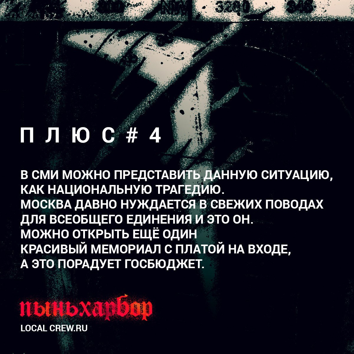 lokalsresh's tweet photo. Делитесь карточками с друзьями, несите правду.
И самое главное: без паники, ведь ситуация на самом деле сложилась для нас положительно. https://t.co/urJrlwW4gG