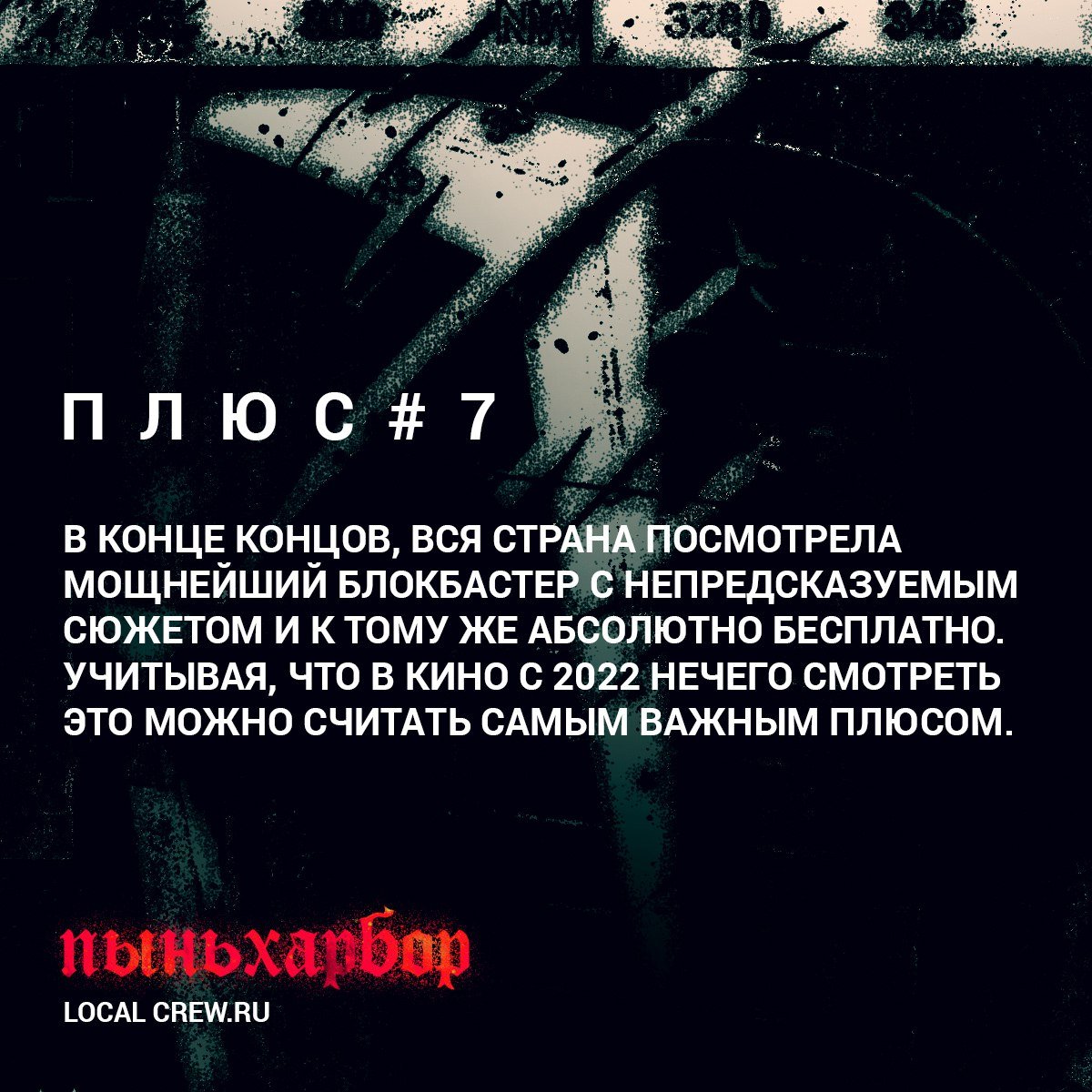 lokalsresh's tweet photo. Делитесь карточками с друзьями, несите правду.
И самое главное: без паники, ведь ситуация на самом деле сложилась для нас положительно. https://t.co/urJrlwW4gG