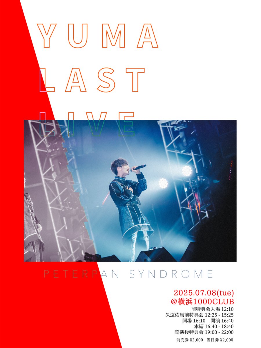 ピーターパンシンドローム on X