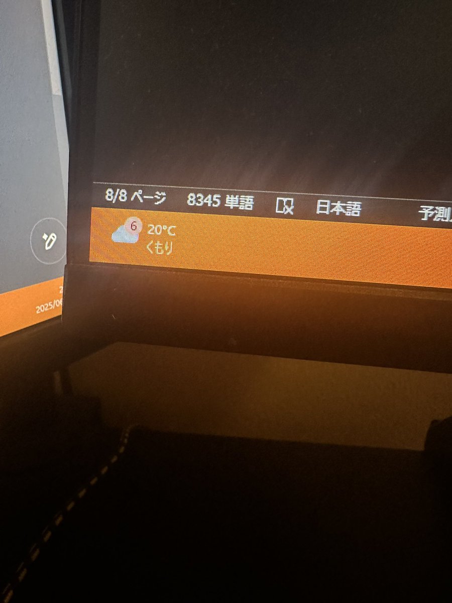 24000字の書き方急募