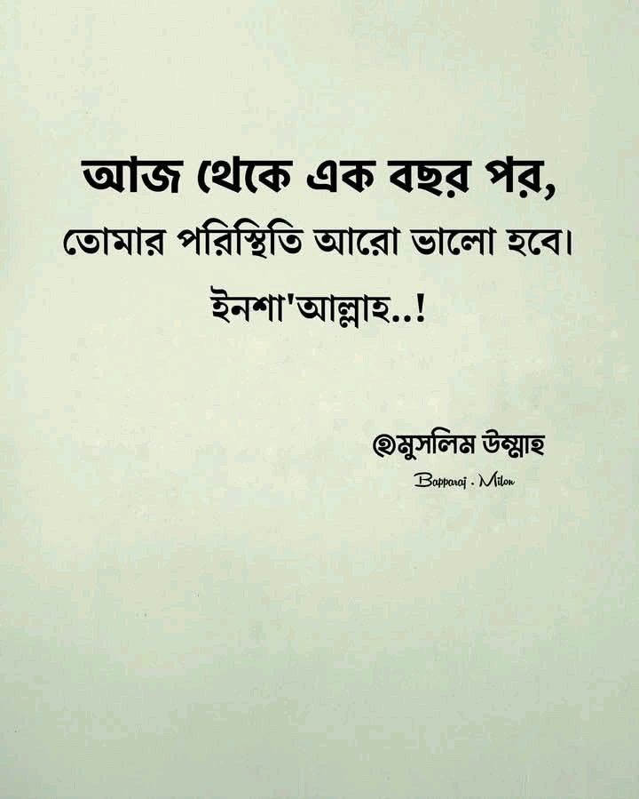 ইনশাআল্লাহ 💓