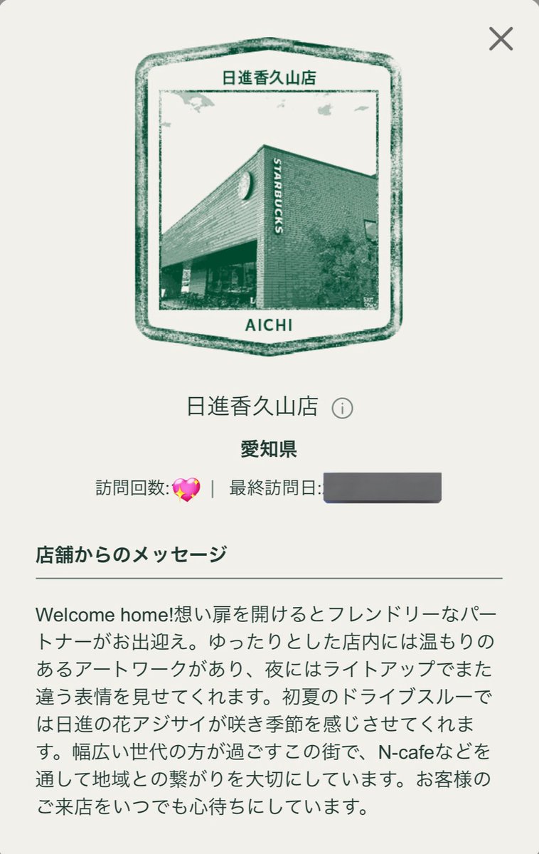 stb_217's tweet photo. 🌟【２００】📍愛知県日進市
#日進香久山店 

気づいたら200店舗😻‼️お腹いっぱいだったのでゆずシトラスティーTOで🍊🎶香久山はスタバ文字が縦だった🥹✨店内は王道のロードサイドスタバ（笑）私は1番落ち着きます🩵

#マイストアパスポート 
#スターバックス
#スタバ
#Starbucks
#kapi_Starbucks https://t.co/uld2ln635u