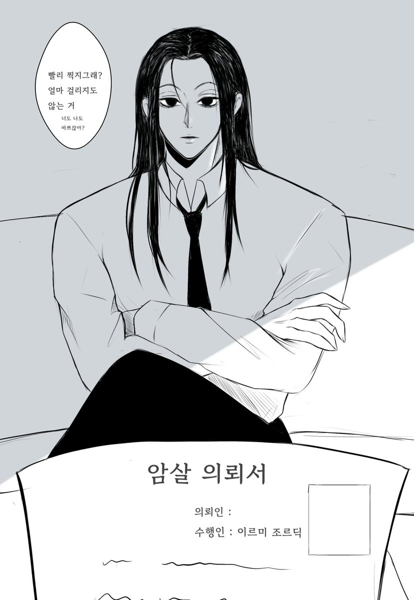 일어나서 조르딕가에 암살 의뢰 맡기러 갑니다
(대충 투표하러 갈거라는 말)