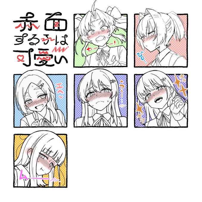 #赤面する子は可愛い 早潮 初風追加! 夏コミネームの合間にチョクチョク描いてたw