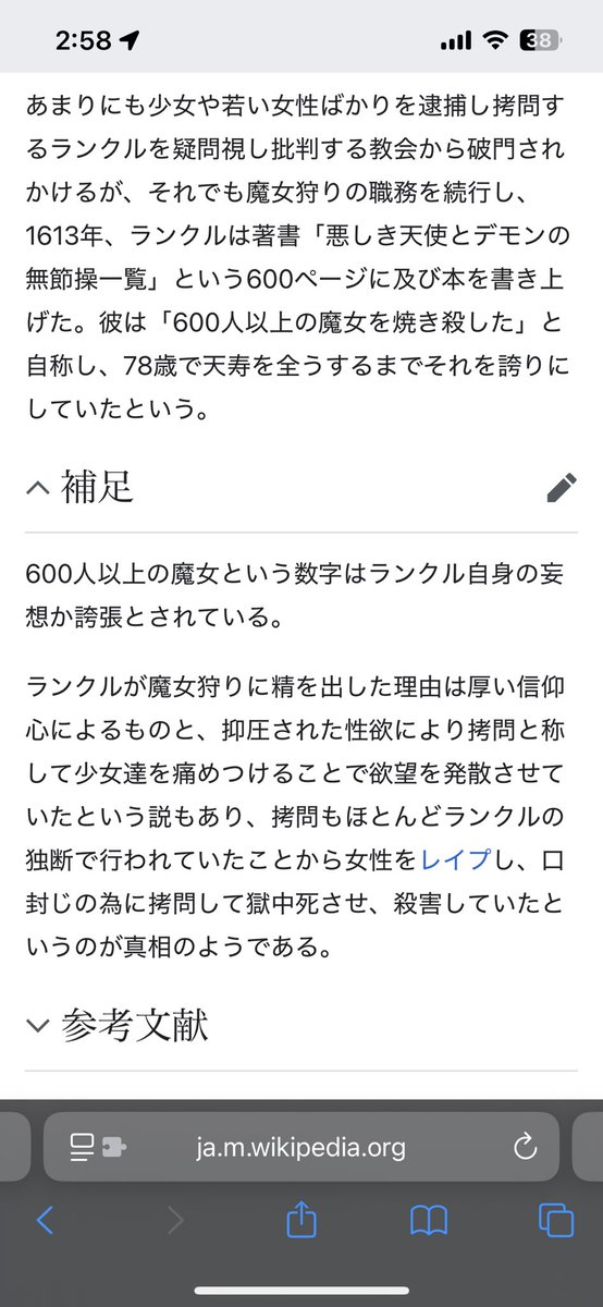 shn_kimura's tweet photo. このフレームワークに頭のおかしい人間とか、金儲け目当ての人間が乗っかると悲劇が生まれるのか。。　
Xでも良く見かける光景だ。 https://t.co/9VFvyrFefL