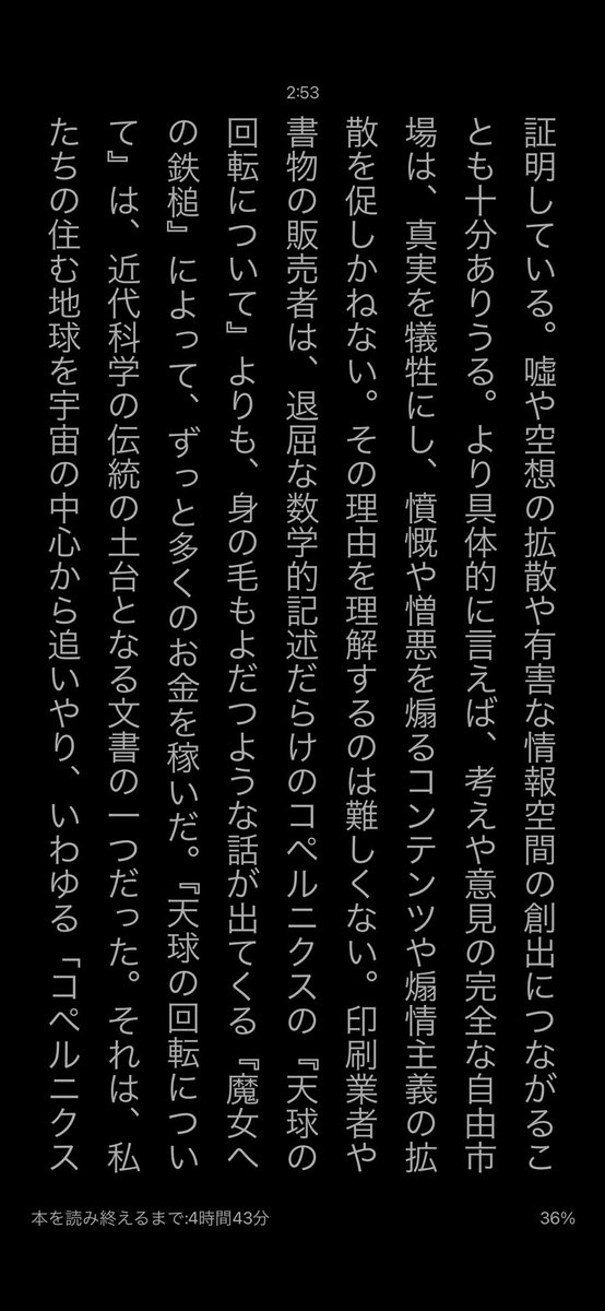 shn_kimura's tweet photo. ユヴァルノアハラリのNEXUSを読んでる。
共同主観的情報空間と、資本主義に毒された負の感情に毒された証拠がないコンテンツの組み合わせは最悪だな。。まさにX。。
この組み合わせから魔女狩りが生まれ、何千人も虐殺されている。。 https://t.co/dQKD9lyQE6