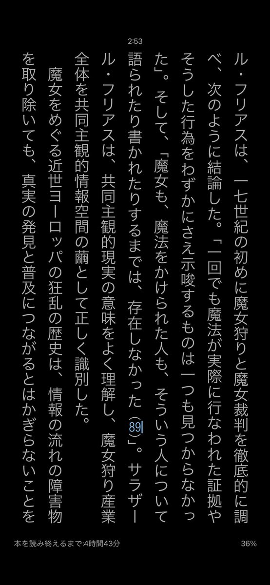 shn_kimura's tweet photo. ユヴァルノアハラリのNEXUSを読んでる。
共同主観的情報空間と、資本主義に毒された負の感情に毒された証拠がないコンテンツの組み合わせは最悪だな。。まさにX。。
この組み合わせから魔女狩りが生まれ、何千人も虐殺されている。。 https://t.co/dQKD9lyQE6