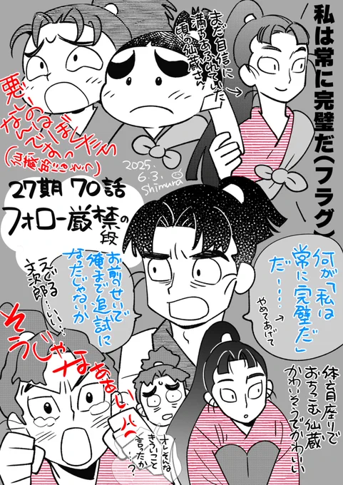 何をどう煎じても仙蔵が世界でいちばん可愛くなってしまう厳禁シリーズは本当に最高で……という話。フォロー厳禁の段は文次郎も絡むことで可哀想さと可愛さが際立ちました。こいつら100%伝説(級に可愛い) 