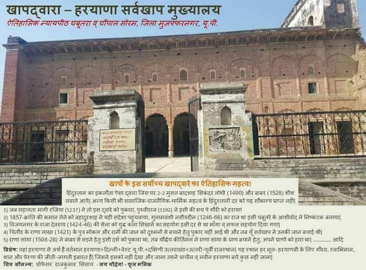 JATs_Land's tweet photo. स्व चौधरी कबूल सिंह बालियान जी
इनके पूर्वजों ने ही जाट सम्राट हर्षवर्धन (सर्वखाप पंचायत निर्माता) के काल से सर्वखाप पंचायत का लिखित रिकॉर्ड संरक्षित किया था
इस रिकार्ड को बचाए रखने के लिए खाप पंचायती सेना ने बड़ा खून बहाया था
#जाट_सम्राट_हर्षवर्धन_बैंस 👑🔱
#जाट #BAINS #JAT Clan https://t.co/Ac6G4Z0oRJ