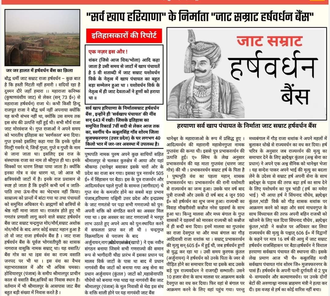 JATs_Land's tweet photo. स्व चौधरी कबूल सिंह बालियान जी
इनके पूर्वजों ने ही जाट सम्राट हर्षवर्धन (सर्वखाप पंचायत निर्माता) के काल से सर्वखाप पंचायत का लिखित रिकॉर्ड संरक्षित किया था
इस रिकार्ड को बचाए रखने के लिए खाप पंचायती सेना ने बड़ा खून बहाया था
#जाट_सम्राट_हर्षवर्धन_बैंस 👑🔱
#जाट #BAINS #JAT Clan https://t.co/Ac6G4Z0oRJ