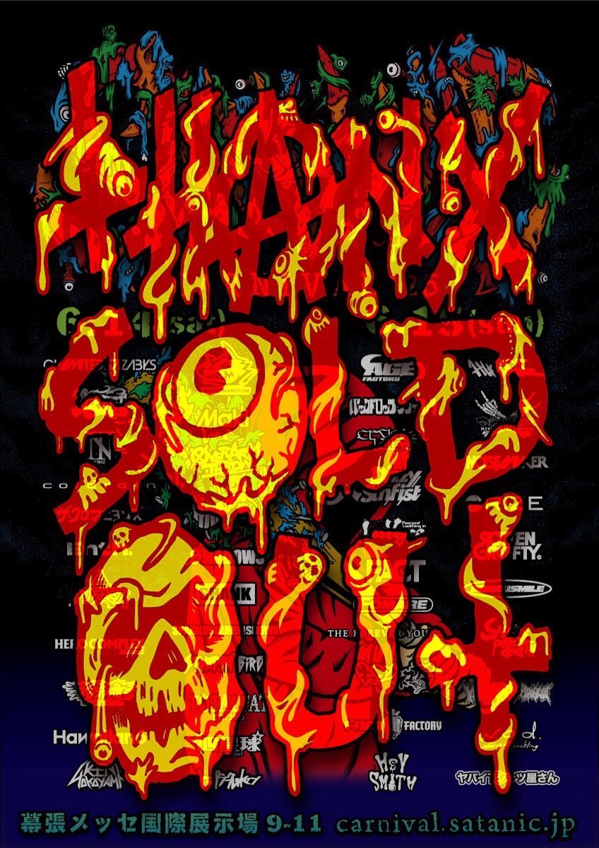 herocomplexKKK's tweet photo. 【明日はサタニック😈】

2025年6月14日(土) 幕張メッセ国際展示場9-11

"SATANIC CARNIVAL 2025"

／
HERO COMPLEXは
EVIL STAGEにて
12:10〜出演します🦸‍♂️🔥
＼

OPEN 10:30 / START 11:30
THANK YOU SOLD OUT🎟

👕物販：9:30〜予定

よろしくお願いします！

https://t.co/Xekr2sm7Df https://t.co/2PE4X3nFeR