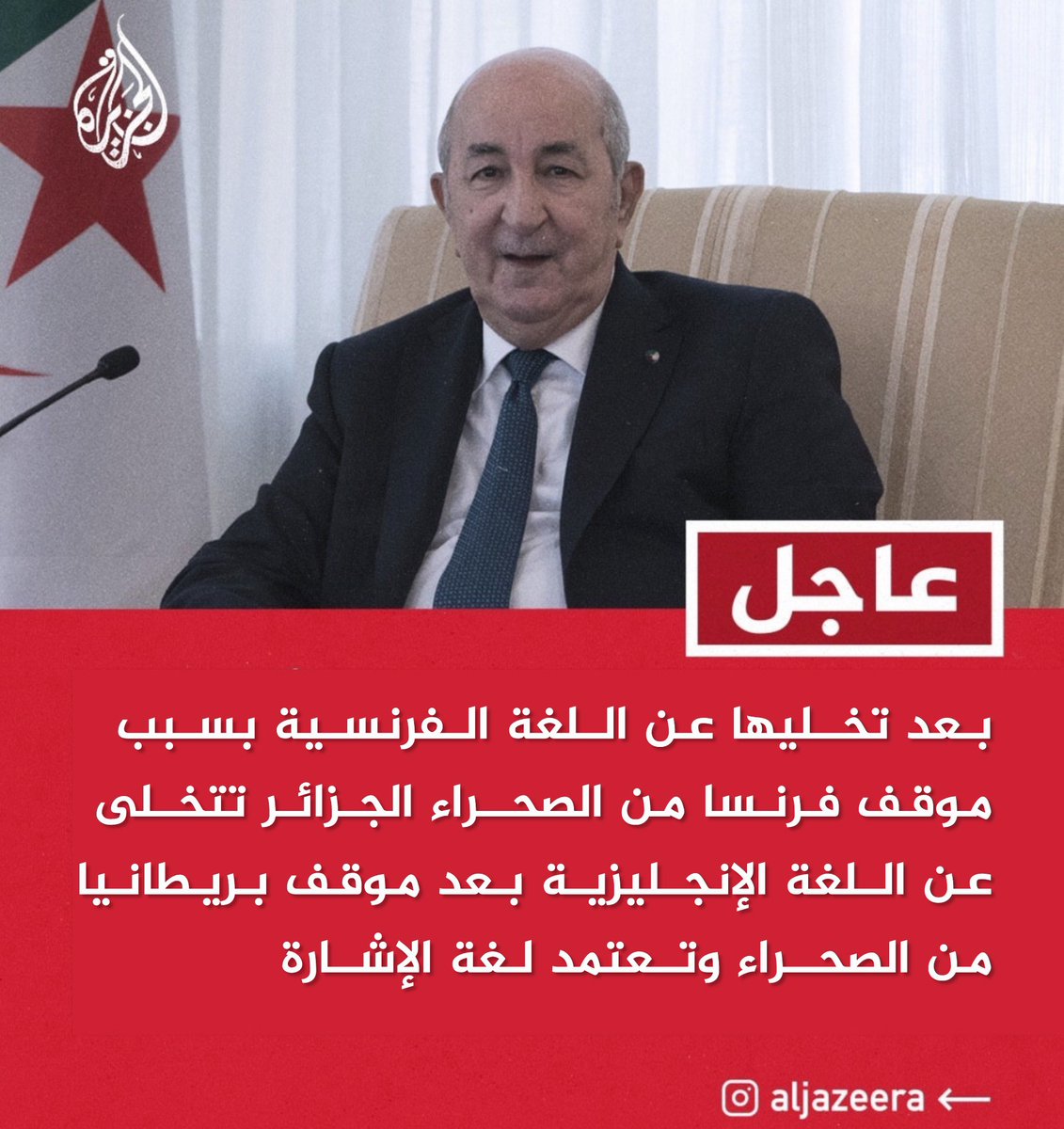 إبراهيم غالي | Brahim Ghali tweet media