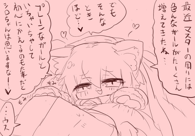 らくがき
シロチャンメッ!!!ってここ数年全然言ってない気がする

ー受け入れちまってんだ、精神(カラダ)が 