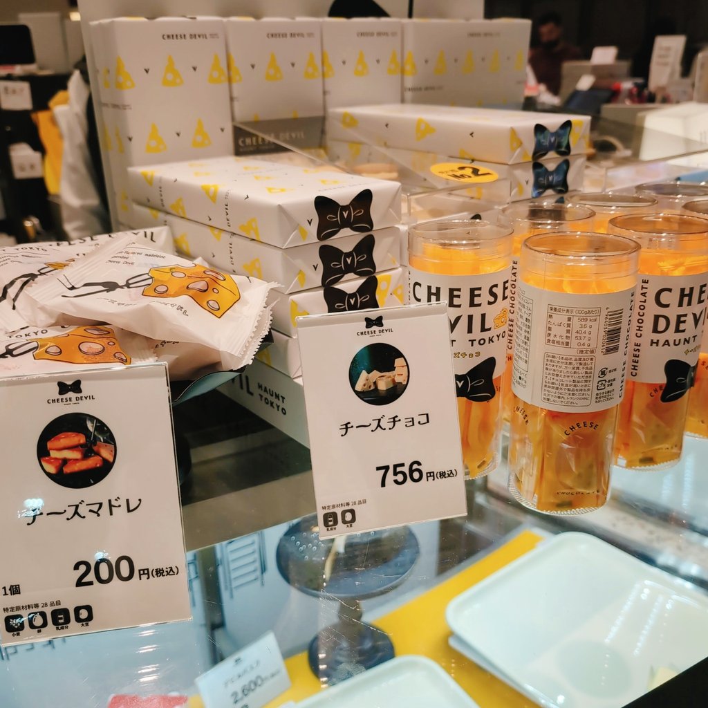 今日、これは可愛いなあ…🥰と見ていたら。 渋スクに、あったー