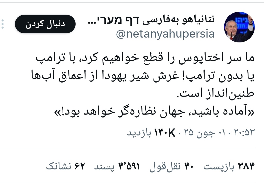 سر این اختاپوس به ایران آورده شد...

دم نیروهای امنیتی گرم