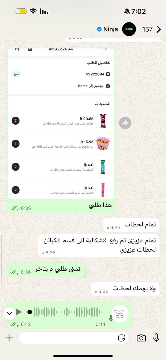 Queen_malak11's tweet photo. طبعاً نينجا تغلط والعميل والمندوب يتحمل الغلط
لا تعويض ومضيعة للوقت كل  م اعطي فرصة لهتطبيق تكثر اغلاطة واستهتار @Ninjaappksa  #نينجا  #خدمة #نينجا_يجيب #نينجا https://t.co/XQyTxxXnsA