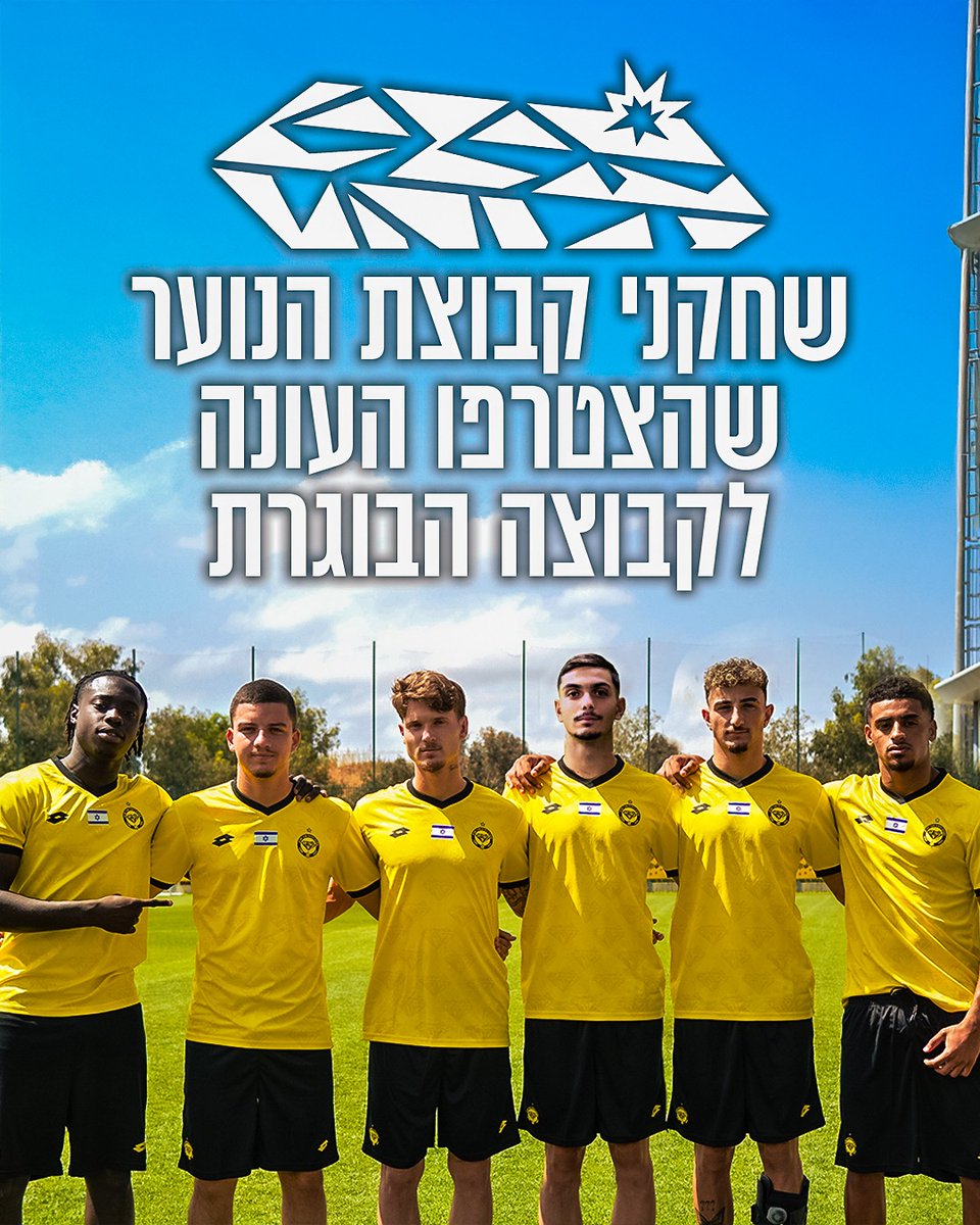 🌟 גאווה גדולה במכבי נתניה! 🌟
6 שחקנים מקבוצת הנוער שלנו עלו והשתלבו במחלקה הבוגרת במהלך העונה שהסתיימה!
👏  
▪️ דניאל דאפה
▪️ לי-ים דן
▪️ ליאם כהן
▪️ דניאל אטלן
▪️ סאלי פחימה
▪️ בני פלדמן
זה הוכחה לעבודה המעולה שנעשית במחלקות הנוער ולכישרון הצעיר שמתפתח במועדון 💛🖤
גאים בכם