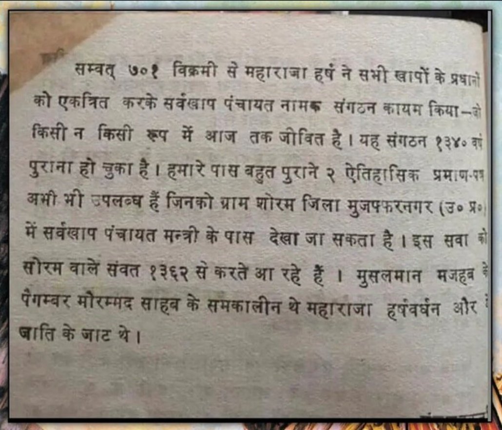 JATs_Land's tweet photo. JAT Samrat Harshavardhana (b.590–r.606-647 AD) (हर्षवर्धन), also Harsha, was a Buddhist JAT Emperor who ruled Northern India for over 40 years.
Historians believed Jat Samrat Harshavardhan of Virk & Bains Gotra.
#Bains & #Virk all are Clans of the JATs
#JatSamratHarshavardhana https://t.co/b7GoY6Dp72