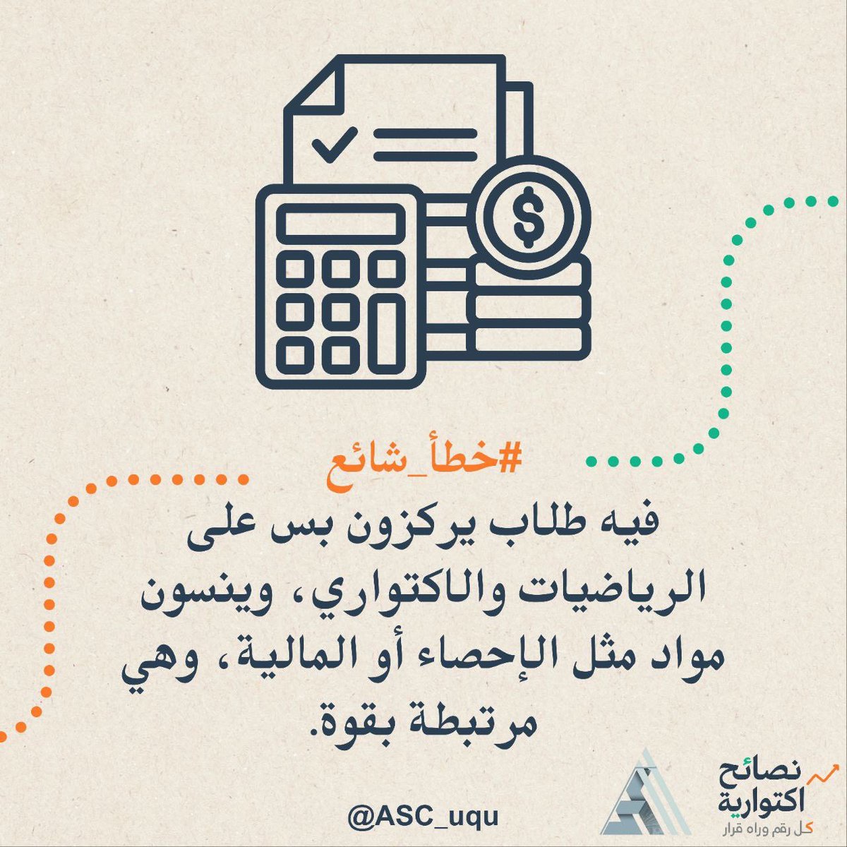 ASC_uqu's tweet photo. اليوم السابع من نصائح اكتوارية
المجالات تتطوّر… والذكي هو اللي يتطوّر معها.
الذكاء الاصطناعي ما صار شيء جانبي،
صار شريك فعلي في تحليل البيانات واتخاذ القرار.

انفتح، تعلّم، وواكب الجديد…
لأن الاكتواري الناجح اليوم،
هو اللي يربط بين الخوارزميات والواقع #نصائح_اكتوارية https://t.co/w4Y7sjf6gj