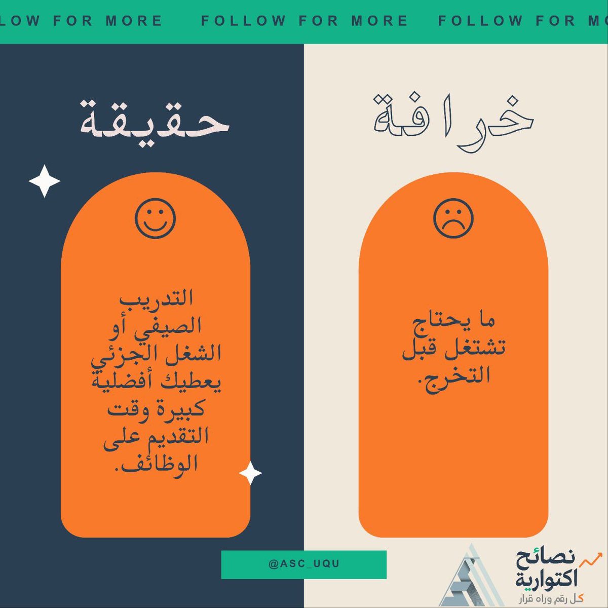 ASC_uqu's tweet photo. اليوم السابع من نصائح اكتوارية
المجالات تتطوّر… والذكي هو اللي يتطوّر معها.
الذكاء الاصطناعي ما صار شيء جانبي،
صار شريك فعلي في تحليل البيانات واتخاذ القرار.

انفتح، تعلّم، وواكب الجديد…
لأن الاكتواري الناجح اليوم،
هو اللي يربط بين الخوارزميات والواقع #نصائح_اكتوارية https://t.co/w4Y7sjf6gj