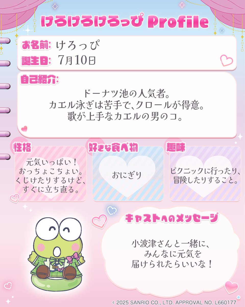 けろけろ 自己紹介見て下さい様 リクエスト 3点 まとめ商品 ZX様