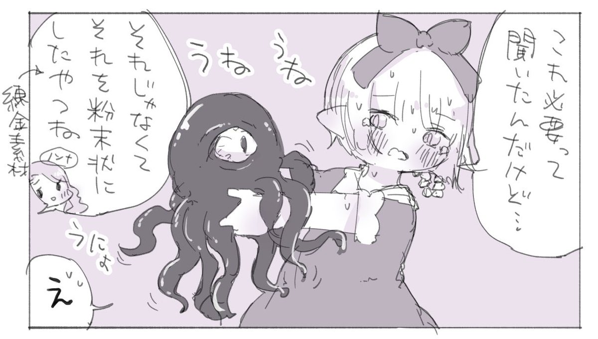 「これ必要って聞いたんだけど」
# リプ来た台詞で一コマ描く