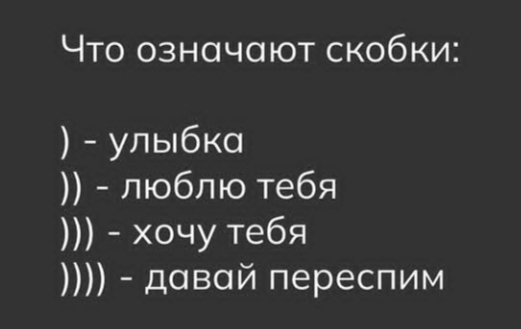 Знание - сила!