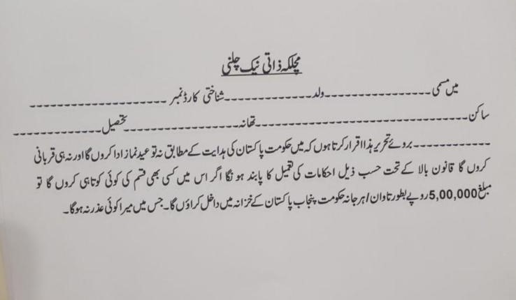 <a href="/Dpobahawalnagar/">Bahawalnagar Police</a> 
<a href="/GovtofPakistan/">Government of Pakistan</a> 
<a href="/GovtofPunjabPK/">Government of Punjab</a> 
<a href="/homedptpunjab/">Home Department Punjab</a>
<a href="/OfficialDPRPP/">Punjab Police Official</a>
<a href="/MaryamNSharif/">Maryam Nawaz Sharif</a>