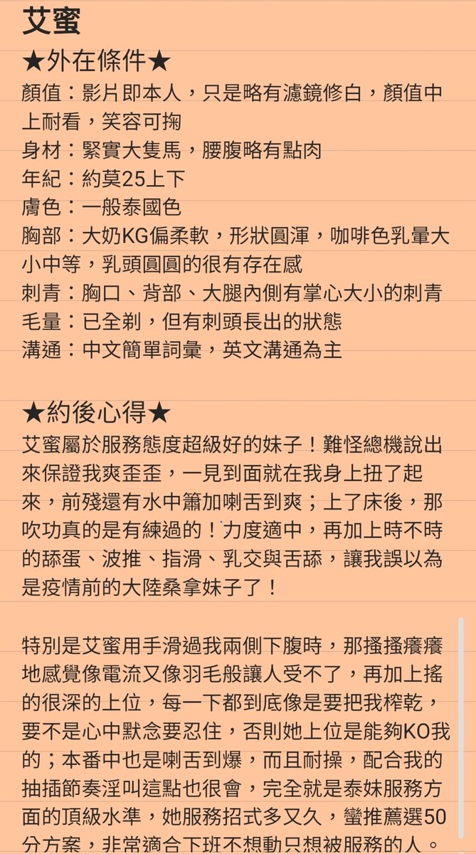 TaichungSmall01's tweet photo. 艾蜜，服務型泰妹，居然會港澳桑拿的招，有驚艷到。 https://t.co/um8CpnYtO9