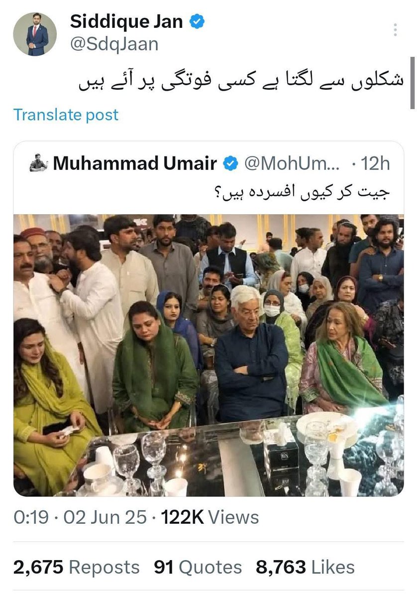 ایک بیٹی جس کا باپ دنیا سے رخصت ہو گیا ہو اور کوئی بھائی بھی نہ ہو وہ اکیلی بیٹی اپنے والد کی سیٹ پر MPA بن کے باپ کو یاد کر کے افسردہ ہی ہو گی۔ حنا ارشد وڑائچ کا کہنا ھے ایسی ہزاروں جیتیں والد کے نام پر قربان اگر میرا باپ مجھے دوبارہ کوئی اس دنیا میں لا دے ۔۔۔
   
تمہیں کیا علم